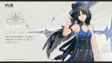 微風のように穏やかな少女：秧秧（ヤンヤン）