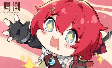 【鳴潮】極めれば対ボス最強の無課金キャラがいるって味？