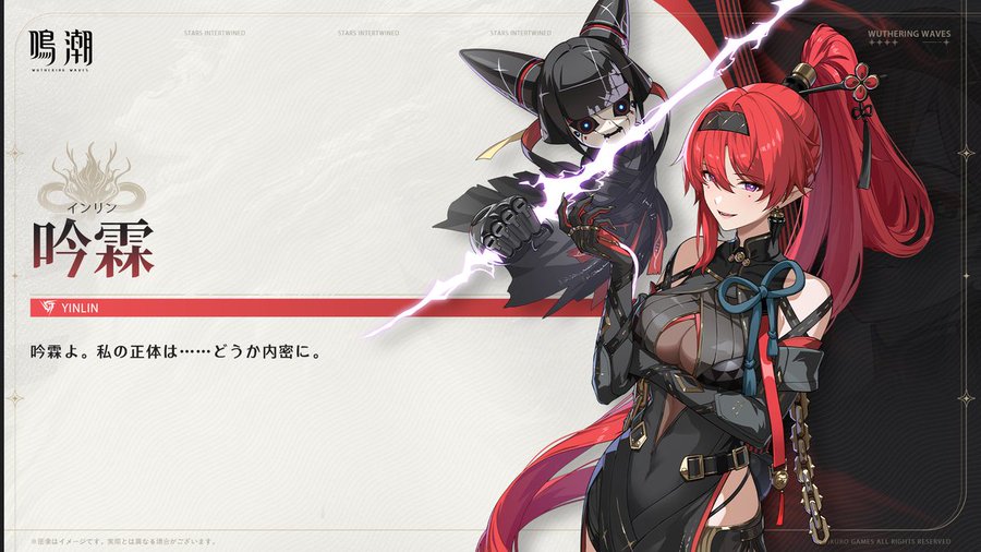 【鳴潮】めちゃくちゃ見た目がドストライクのキャラが実装されてしまうww | 鳴潮まとめ速報アンテナ