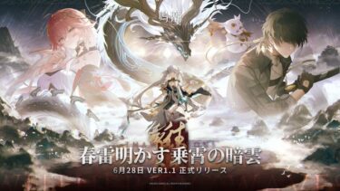 【鳴潮】セルランってゲーム続ける際に必要な基準になるの？
