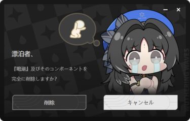 【鳴潮】リンリンのこの画像、可愛すぎない？
