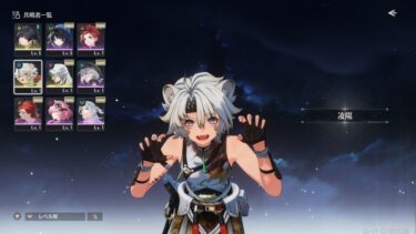【鳴潮】ガチャから出ると恐怖心がヤバいキャラがコチラ→