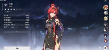 【鳴潮】インリンは段差あるとノーダメ判定なの？