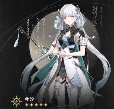 【鳴潮】皆はコンシ何凸予定？