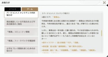 【鳴潮】コンシ、チョウリは同時実装されないの？