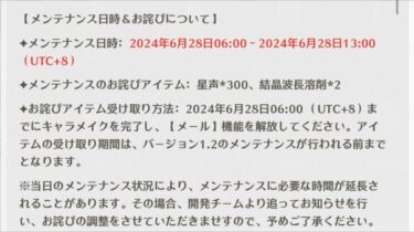 【鳴潮】このゲームをやる上で知っておくと便利な事がコチラ→