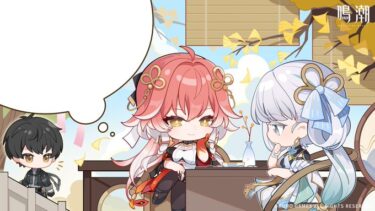 【鳴潮】このゲームのガチャはかなり良心的？