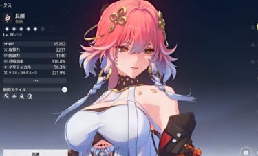 【鳴潮】潮の完全オリジナルって何？