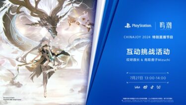 【鳴潮】PS Storeの基本無料ゲーの課金額がヤバいんだけど…