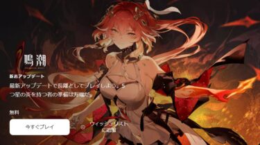 【鳴潮】公式アカウントの稼働についてどう思う？