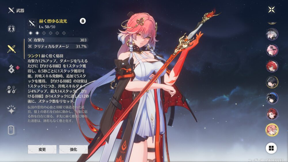 【鳴潮】今後このゲームにかなり期待できる理由がコチラ→ | 鳴潮まとめ速報アンテナ