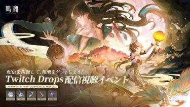 【鳴潮】石割なし勢って育成どうなってるんだ？