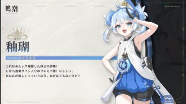 【鳴潮】このゲームのキャラデザ､綺麗過ぎない…？