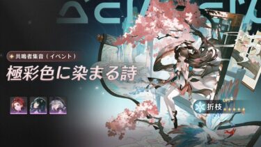 【鳴潮】クロゲって他にどんなゲーム開発してきたんだ？