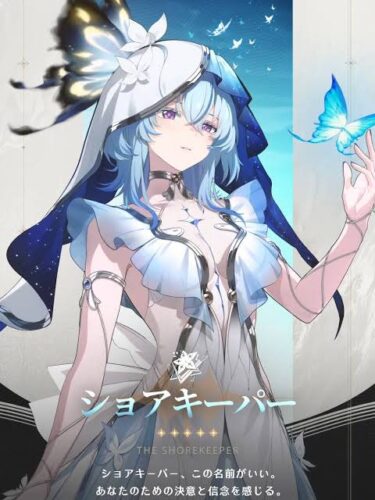 【鳴潮】ショアキーパーはセルラン何位くらいを予想されてる？