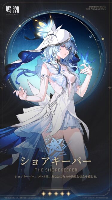 【鳴潮】このゲームの炎上案件といえば？