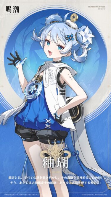 【鳴潮】配信者への案件代が他ゲーに…！？