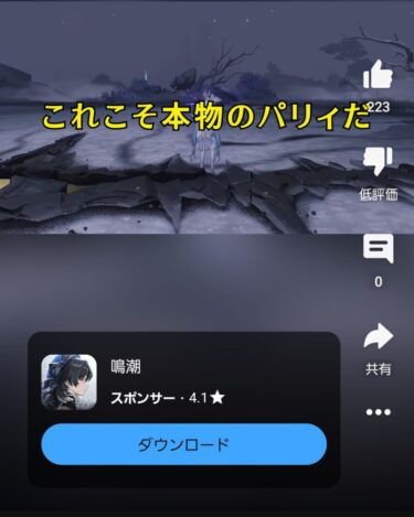 【鳴潮】このゲームのパリィってどんな感じなの？