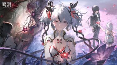 【鳴潮】ソシャゲの予告番組ってあった方が嬉しい？