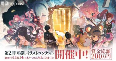 【鳴潮】ストーリーちゃんと理解してる人っているの？