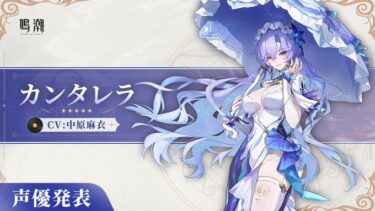 【鳴潮】このゲームに課金してる人っている？配布は渋い方？