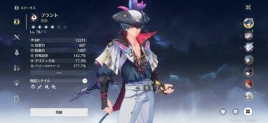 【鳴潮】ブラントバグ多すぎ問題ww