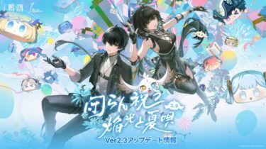 【鳴潮】日課はスキップで済ませたいんだが…