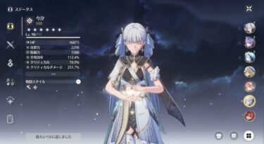 【鳴潮】団子イベはコンシで21層まで余裕?