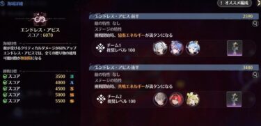 【鳴潮】廃墟は初期キャラで6000SS取れる？