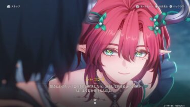 【鳴潮】シャコンヌの見た目がめちゃくちゃ可愛い件ｗｗ