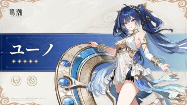 【鳴潮】今後4パーティ必要になったけど組める?